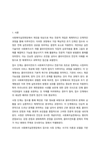 개인대상 실천기술에서 접수와 사정단계에 대해 설명하시오.-2