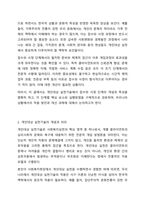 개인대상 실천기술에서 접수와 사정단계에 대해 설명하시오.-3