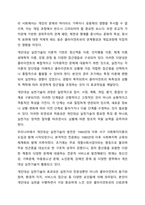 개인대상 실천기술에서 접수와 사정단계에 대해 설명하시오.-4