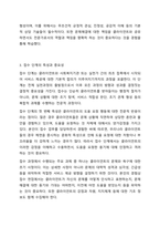 개인대상 실천기술에서 접수와 사정단계에 대해 설명하시오.-5