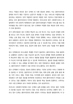개인대상 실천기술에서 접수와 사정단계에 대해 설명하시오.-6