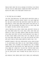 개인대상 실천기술에서 접수와 사정단계에 대해 설명하시오.-7