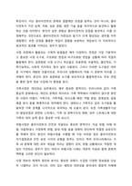 개인대상 실천기술에서 접수와 사정단계에 대해 설명하시오.-8