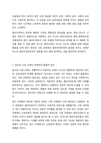 개인대상 실천기술에서 접수와 사정단계에 대해 설명하시오.-9