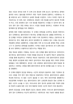 개인대상 실천기술에서 접수와 사정단계에 대해 설명하시오.-10