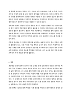 개인대상 실천기술에서 접수와 사정단계에 대해 설명하시오.-11