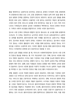 개인대상 실천기술에서 접수와 사정단계에 대해 설명하시오.-12