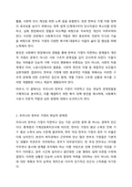 우리나라에서 한 부모 가정 관련하여 현실적 문제점에 대해서 제시하고 문제 해결을 위한 복지 대책에 대해 본인의 의견과 사회복지사로서의 역할을 제시하시오.-3