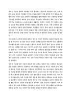 우리나라에서 한 부모 가정 관련하여 현실적 문제점에 대해서 제시하고 문제 해결을 위한 복지 대책에 대해 본인의 의견과 사회복지사로서의 역할을 제시하시오.-4