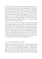 우리나라에서 한 부모 가정 관련하여 현실적 문제점에 대해서 제시하고 문제 해결을 위한 복지 대책에 대해 본인의 의견과 사회복지사로서의 역할을 제시하시오.-5