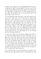 우리나라에서 한 부모 가정 관련하여 현실적 문제점에 대해서 제시하고 문제 해결을 위한 복지 대책에 대해 본인의 의견과 사회복지사로서의 역할을 제시하시오.-6