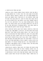 우리나라에서 한 부모 가정 관련하여 현실적 문제점에 대해서 제시하고 문제 해결을 위한 복지 대책에 대해 본인의 의견과 사회복지사로서의 역할을 제시하시오.-8
