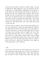 우리나라에서 한 부모 가정 관련하여 현실적 문제점에 대해서 제시하고 문제 해결을 위한 복지 대책에 대해 본인의 의견과 사회복지사로서의 역할을 제시하시오.-10