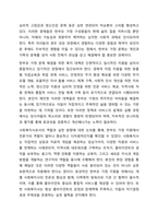 우리나라에서 한 부모 가정 관련하여 현실적 문제점에 대해서 제시하고 문제 해결을 위한 복지 대책에 대해 본인의 의견과 사회복지사로서의 역할을 제시하시오.-11