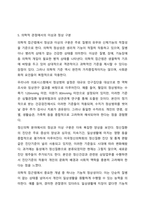 이상과 정상의 구분을 어떻게 가능한가요-8