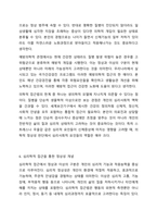 이상과 정상의 구분을 어떻게 가능한가요-9