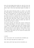 이상과 정상의 구분을 어떻게 가능한가요-12