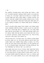 현재 우리나라 지역사회를 분석함에 있어서 구조기능론과 갈등이론중 어떤 이론이 더적합할것인가에 대하여 토론하시오.-2