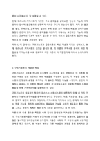 현재 우리나라 지역사회를 분석함에 있어서 구조기능론과 갈등이론중 어떤 이론이 더적합할것인가에 대하여 토론하시오.-3