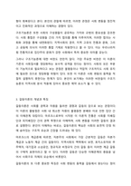 현재 우리나라 지역사회를 분석함에 있어서 구조기능론과 갈등이론중 어떤 이론이 더적합할것인가에 대하여 토론하시오.-4