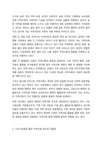 현재 우리나라 지역사회를 분석함에 있어서 구조기능론과 갈등이론중 어떤 이론이 더적합할것인가에 대하여 토론하시오.-6