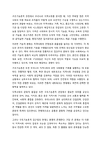 현재 우리나라 지역사회를 분석함에 있어서 구조기능론과 갈등이론중 어떤 이론이 더적합할것인가에 대하여 토론하시오.-7