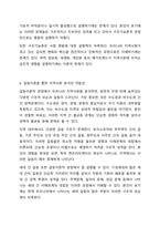 현재 우리나라 지역사회를 분석함에 있어서 구조기능론과 갈등이론중 어떤 이론이 더적합할것인가에 대하여 토론하시오.-8