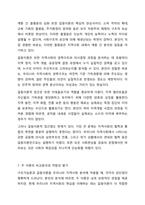 현재 우리나라 지역사회를 분석함에 있어서 구조기능론과 갈등이론중 어떤 이론이 더적합할것인가에 대하여 토론하시오.-9