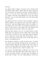 현재 우리나라 지역사회를 분석함에 있어서 구조기능론과 갈등이론중 어떤 이론이 더적합할것인가에 대하여 토론하시오.-10