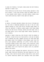 현재 우리나라 지역사회를 분석함에 있어서 구조기능론과 갈등이론중 어떤 이론이 더적합할것인가에 대하여 토론하시오.-11