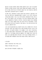 현재 우리나라 지역사회를 분석함에 있어서 구조기능론과 갈등이론중 어떤 이론이 더적합할것인가에 대하여 토론하시오.-12