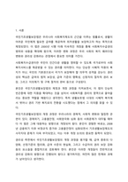 국민기초생활보장법의 제정 이후 개정 과정을 설명하고, 그 과정을 권리성(사회복지수급권) 측면에서 평가해 보시기 바랍니다-2