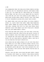 국민기초생활보장법의 제정 이후 개정 과정을 설명하고, 그 과정을 권리성(사회복지수급권) 측면에서 평가해 보시기 바랍니다-9