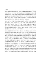 사회복지현장에서 조사설계가 중요한 이유에 관한 기존 내용 중 하나를 선택하여 중요성을 기술하고 개인적 의견을 연결하여 논의하여 주시기 바랍니다.-2