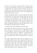 사회복지현장에서 조사설계가 중요한 이유에 관한 기존 내용 중 하나를 선택하여 중요성을 기술하고 개인적 의견을 연결하여 논의하여 주시기 바랍니다.-4