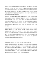 사회복지현장에서 조사설계가 중요한 이유에 관한 기존 내용 중 하나를 선택하여 중요성을 기술하고 개인적 의견을 연결하여 논의하여 주시기 바랍니다.-5
