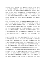사회복지현장에서 조사설계가 중요한 이유에 관한 기존 내용 중 하나를 선택하여 중요성을 기술하고 개인적 의견을 연결하여 논의하여 주시기 바랍니다.-6