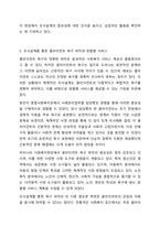 사회복지현장에서 조사설계가 중요한 이유에 관한 기존 내용 중 하나를 선택하여 중요성을 기술하고 개인적 의견을 연결하여 논의하여 주시기 바랍니다.-7