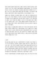 사회복지현장에서 조사설계가 중요한 이유에 관한 기존 내용 중 하나를 선택하여 중요성을 기술하고 개인적 의견을 연결하여 논의하여 주시기 바랍니다.-8