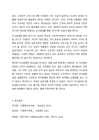 사회복지현장에서 조사설계가 중요한 이유에 관한 기존 내용 중 하나를 선택하여 중요성을 기술하고 개인적 의견을 연결하여 논의하여 주시기 바랍니다.-9