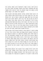 가출 청소년 지원을 위한 적절한 개입방법에 대하여 토론 하시오-4