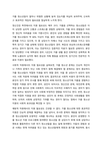 가출 청소년 지원을 위한 적절한 개입방법에 대하여 토론 하시오-6