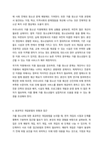 가출 청소년 지원을 위한 적절한 개입방법에 대하여 토론 하시오-7