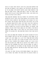가출 청소년 지원을 위한 적절한 개입방법에 대하여 토론 하시오-8