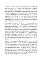 가출 청소년 지원을 위한 적절한 개입방법에 대하여 토론 하시오-9