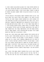 가출 청소년 지원을 위한 적절한 개입방법에 대하여 토론 하시오-11