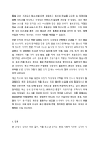 가출 청소년 지원을 위한 적절한 개입방법에 대하여 토론 하시오-12