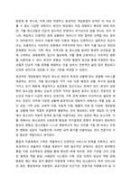 가출 청소년 지원을 위한 적절한 개입방법에 대하여 토론 하시오-13