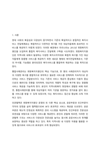희망복지지원단 전달체계의 장단점을 토론해 보시오-2