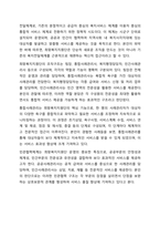 희망복지지원단 전달체계의 장단점을 토론해 보시오-4